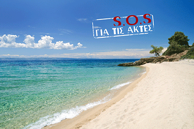 sos-aktes-pic011400134549