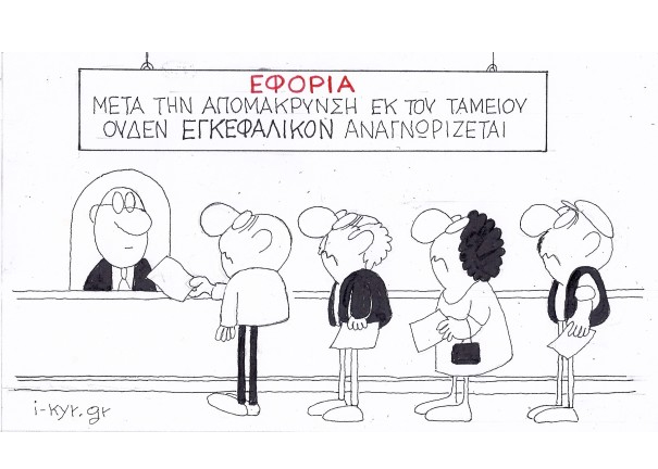 του ΚΥΡ