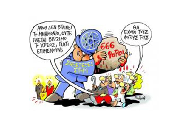 ΦΟΡΟΕΠΙΔΡΟΜΗ