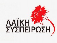 ΛΑΪΚΗ ΣΥΣΠΕΙΡΩΣΗ ΓΛΥΦΑΔΑΣ