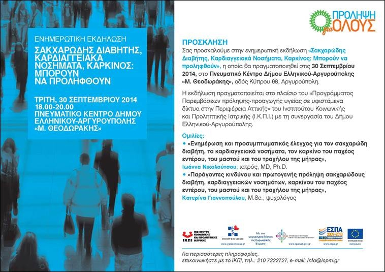 ΕΛΛΗΝΙΚΟ ΑΡΓΥΡΟΥΠΟΛΗ