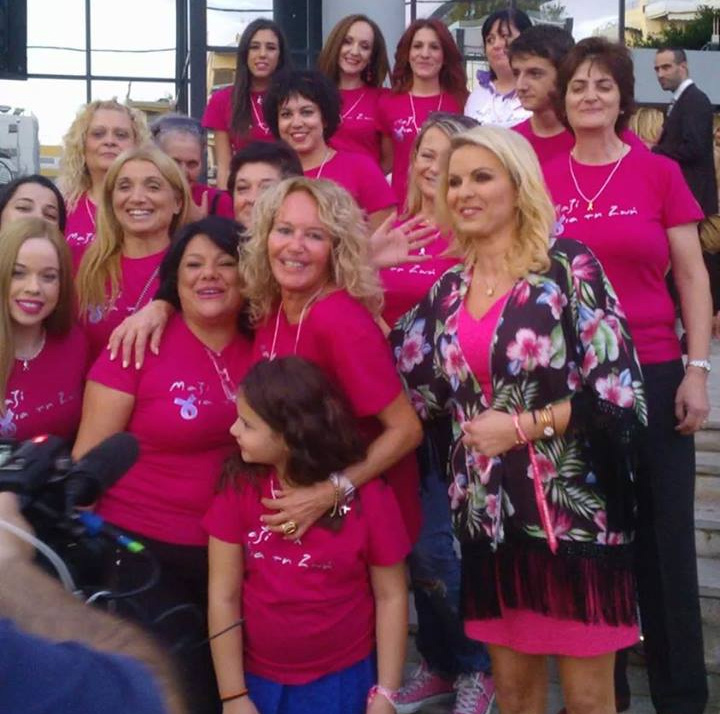 ΜΑΖΙ ΓΙΑ ΤΗ ΖΩΗ