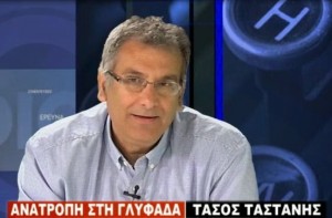 ΤΑΣΤΑΝΗΣ