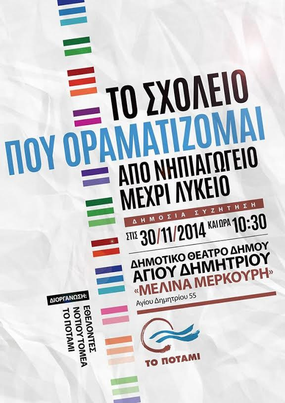 ΠΟΤΑΜΙ ΓΛΥΦΑΔΑΣ