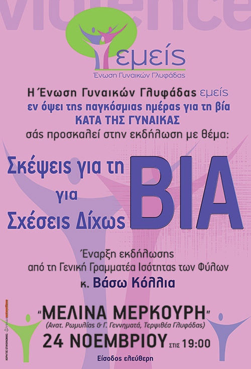 ΕΜΕΙΣ