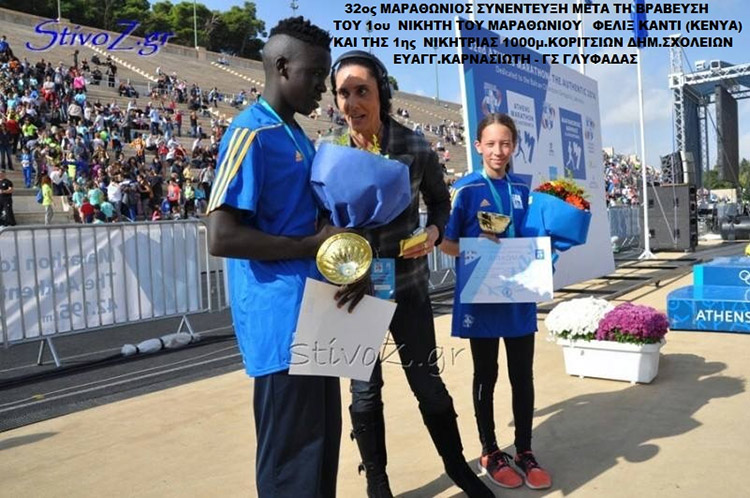 Γ.Σ. ΓΛΥΦΑΔΑΣ-ΣΤΙΒΟΣ