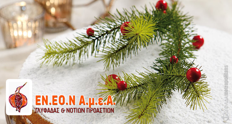 ΕΝ.ΕΟ.Ν Α.μ.ε.Α Γλυφάδας