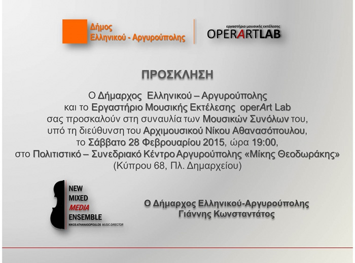 ΕΛΛΗΝΙΚΟ-ΑΡΓΥΡΟΥΠΟΛΗ