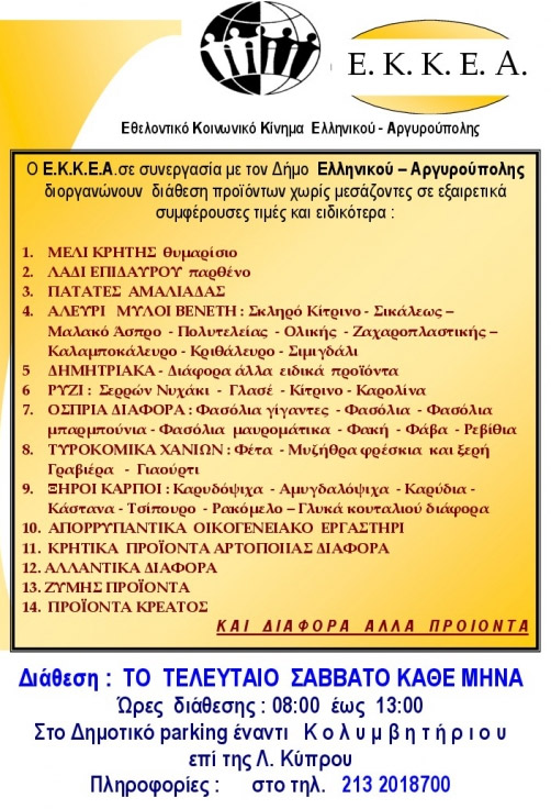 Μεσάζοντες 