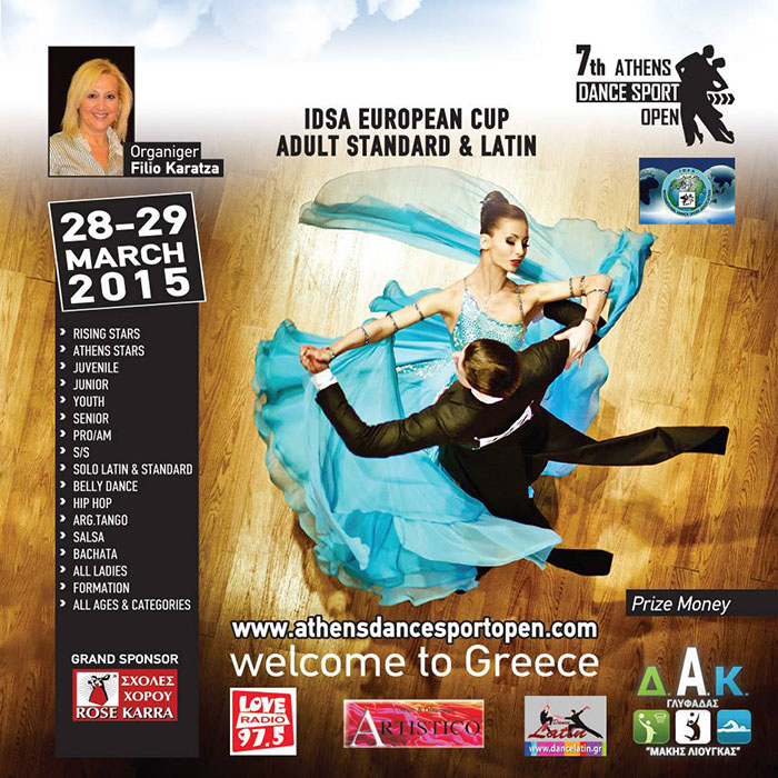 ΔΑΚ Γλυφάδας