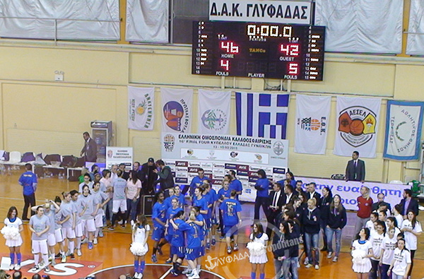 FINAL FOUR ΚΥΠΕΛΛΟΥ ΕΛΛΑΔΑΣ