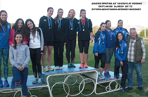 Γ.Σ.  ΓΛΥΦΑΔΑΣ – ΣΤΙΒΟΣ