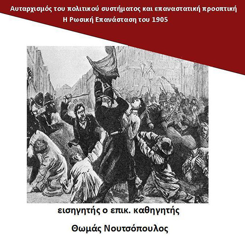ΣΥΡΙΖΑ ΓΛΥΦΑΔΑΣ