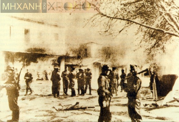 Η σφαγή στο Δίστομο