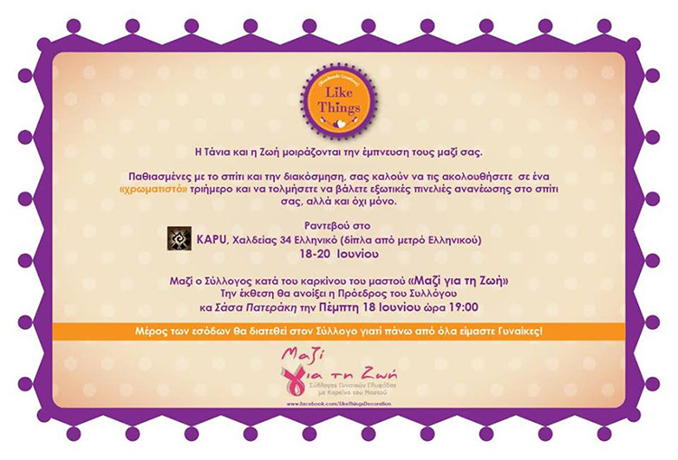 ELLINIKO-MAZIGIATHZOH