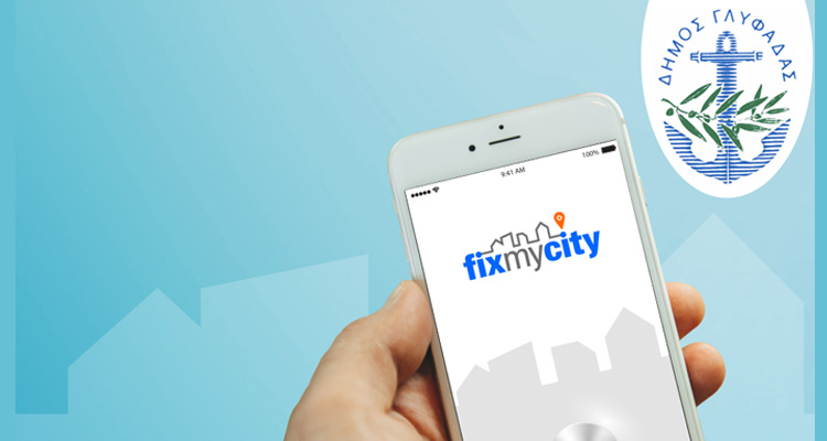 ΔΗΜΟΣ ΓΛΥΦΑΔΑΣ