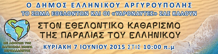 ΕΛΛΗΝΙΚΟ