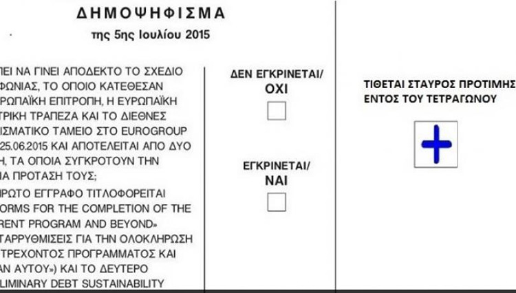 ΔΗΜΟΨΗΦΙΣΜΑ