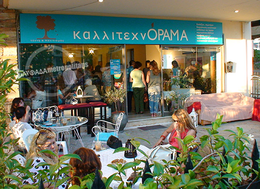 EGKAINIA-KALLITEXNORAMA