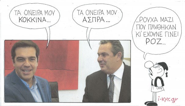 tsipras-kamenos