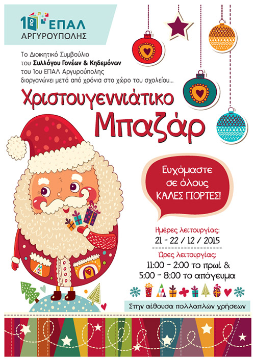 Αργυρούπολη