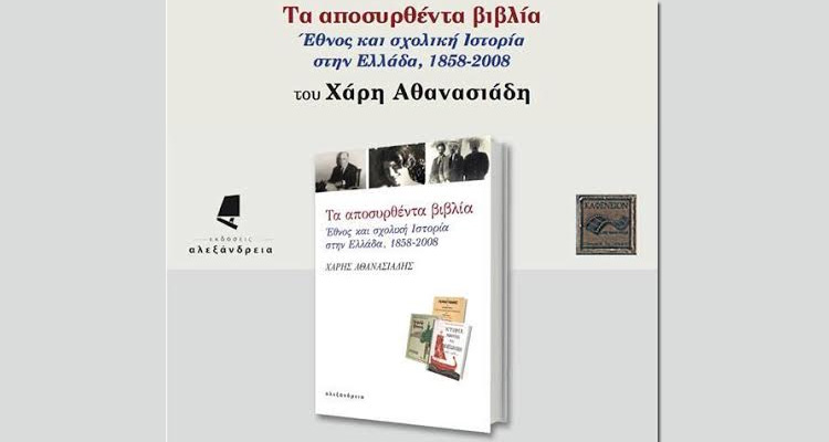 ΣΥΡΙΖΑ ΓΛΥΦΑΔΑΣ