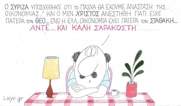 SYRIZA-STATHAKIS