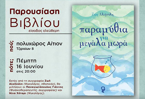 ALEXOULI-BOOK-2