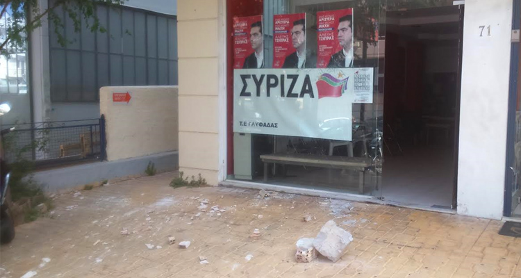 Σύριζα Γλυφάδας