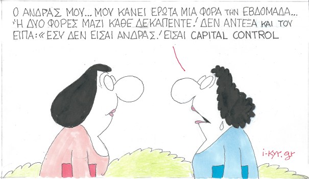 andras-capital-control