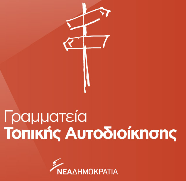 ΔΗΜΟΣ ΓΛΥΦΑΔΑΣ