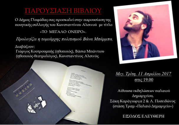 ΔΗΜΟΣ ΓΛΥΦΑΔΑΣ