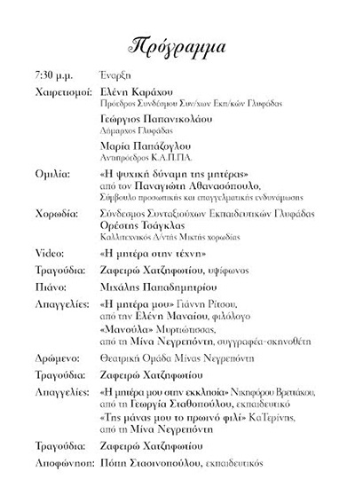 Σύνδεσμος Συνταξιούχων Εκπαιδευτικών