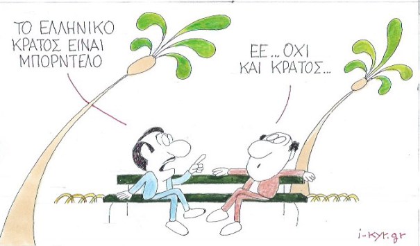 ΚΥΡ
