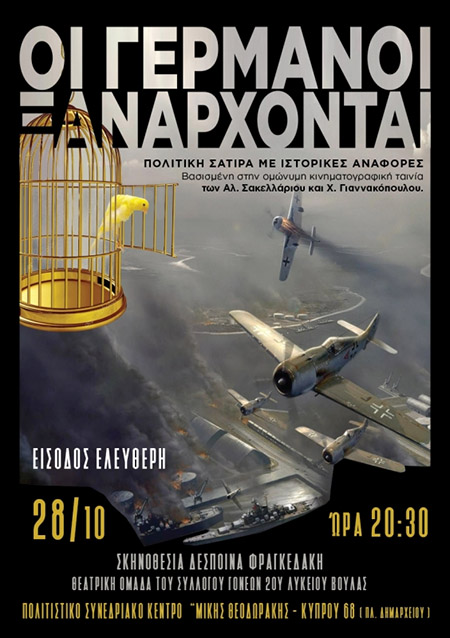 Δήμος Ελληνικού - Αργυρούπολης