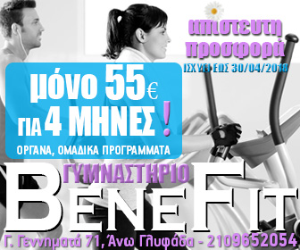 BENEFIT GYM