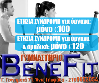 BENEFIT GYM