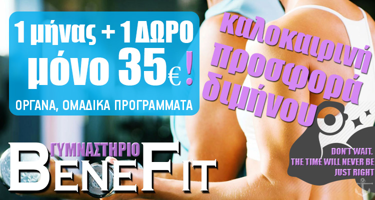 Benefit Gym