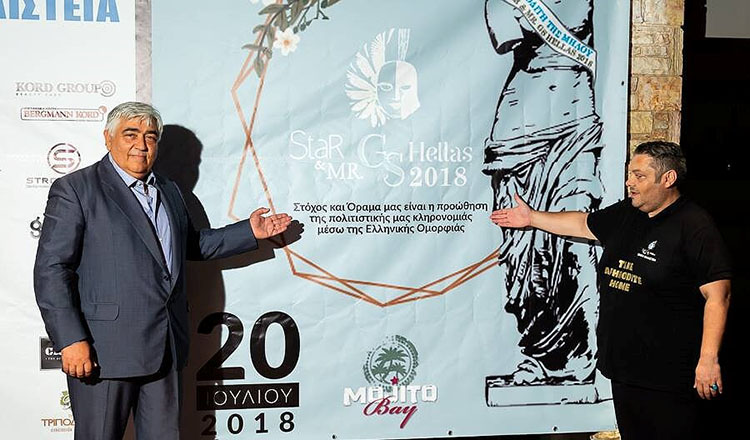 STAR KAI MR GS HELLAS 2018