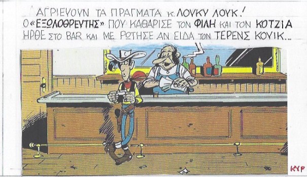 ΚΥΡ