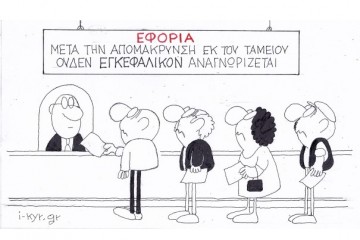 ΤΟΥ ΚΥΡ