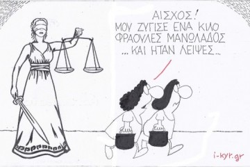 ΤΟΥ ΚΥΡ