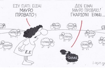 ΚΥΡ - ΓΚΑΡΣΟΝΙ