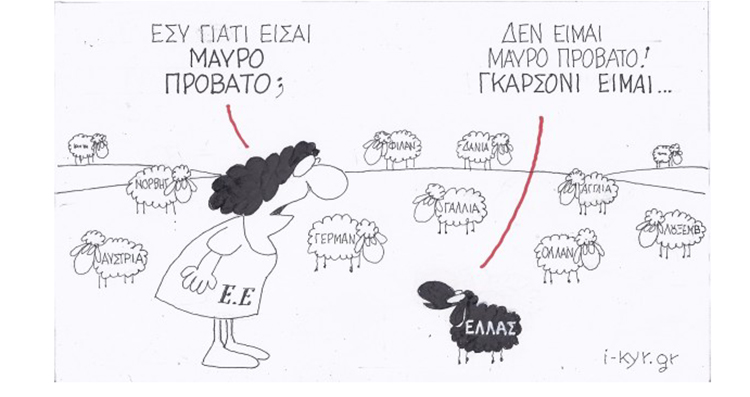 ΚΥΡ - ΓΚΑΡΣΟΝΙ