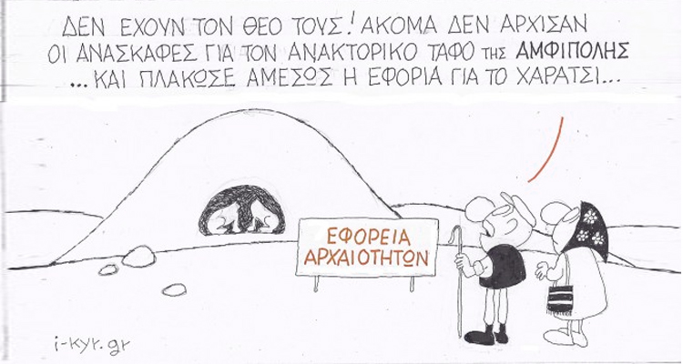 Αμφίπολη