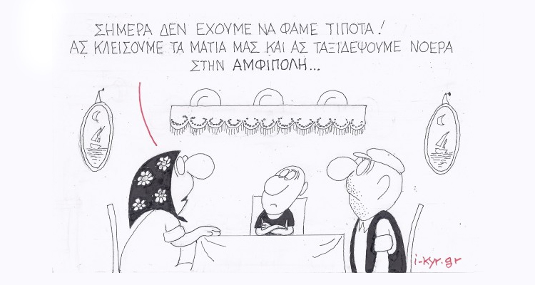 ΚΥΡ - ΑΜΦΙΠΟΛΗ