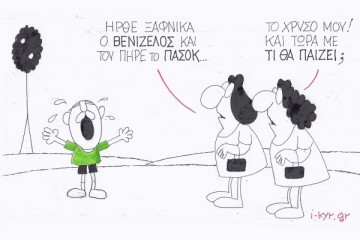 ΣΚΙΤΣΟ ΤΟΥ ΚΥΡ