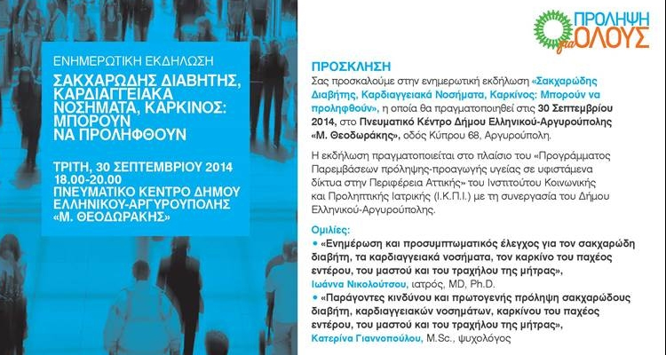 ΕΛΛΗΝΙΚΟ ΑΡΓΥΡΟΥΠΟΛΗ