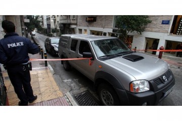 Συναγερμός