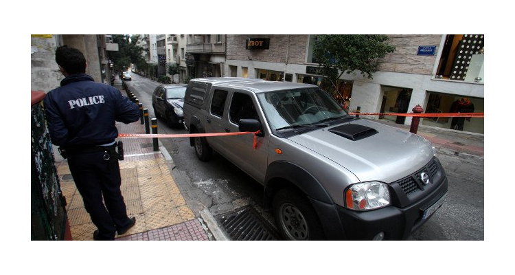 Συναγερμός